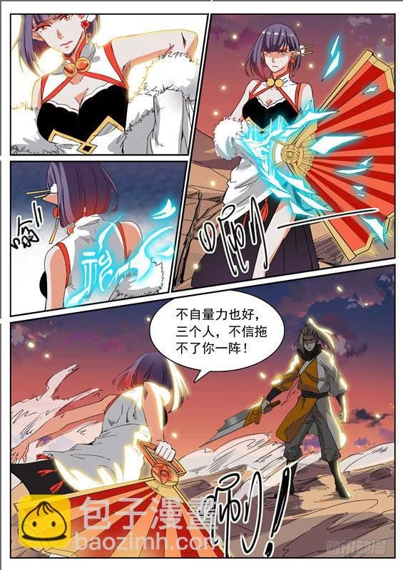 六十九丶假的山神之身