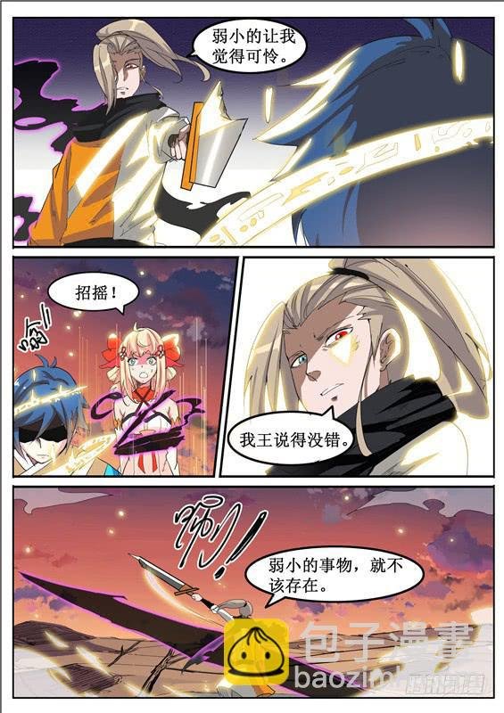 七十丶弱小的事物
