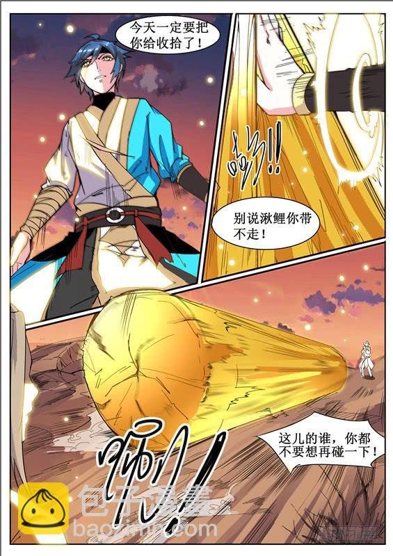 七十一丶招摇的决心