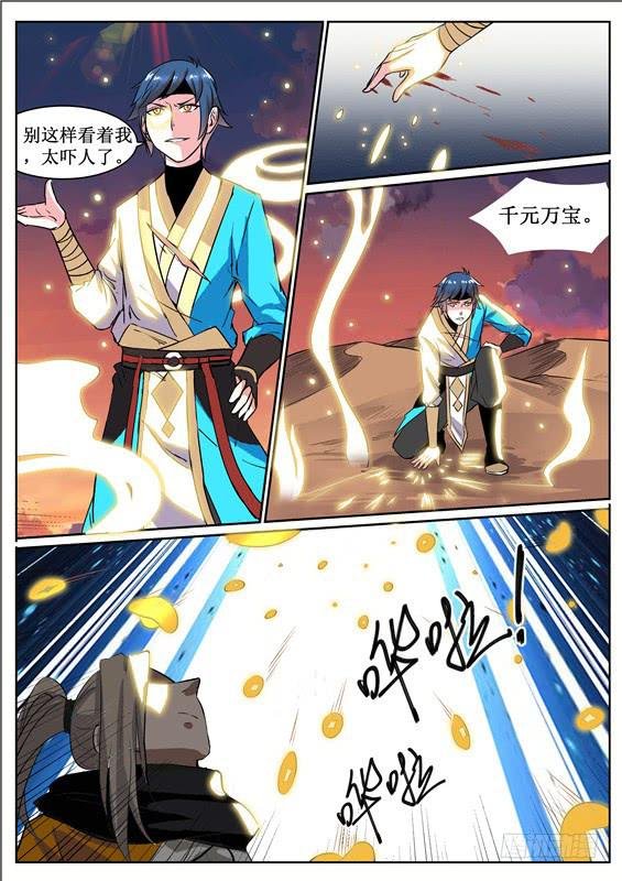 七十一丶招摇的决心
