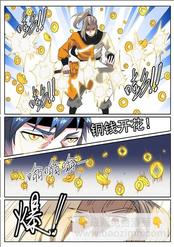 七十二丶万蛇羽雨