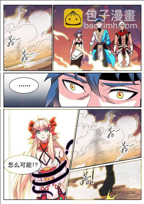 七十二丶万蛇羽雨