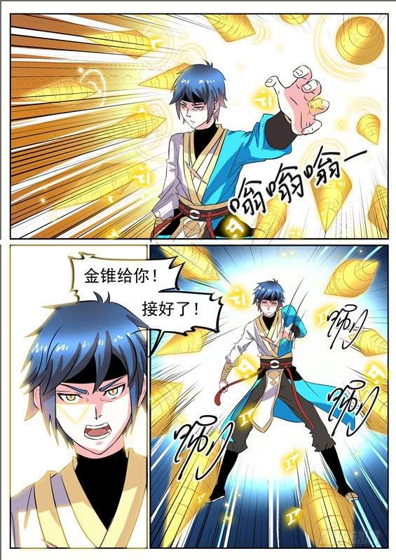 七十三丶死斗