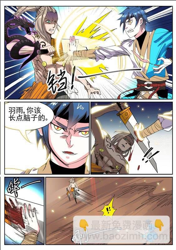 七十三丶死斗