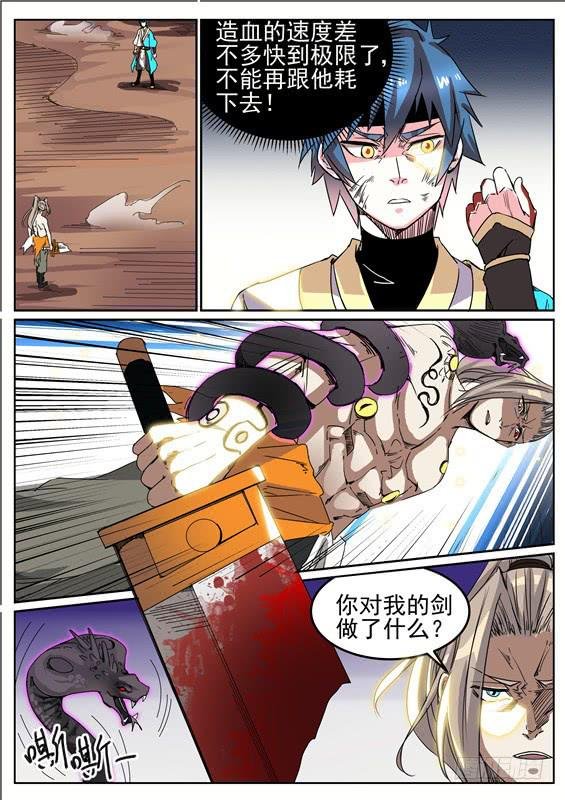 七十三丶死斗