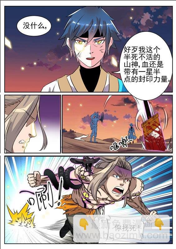 七十三丶死斗