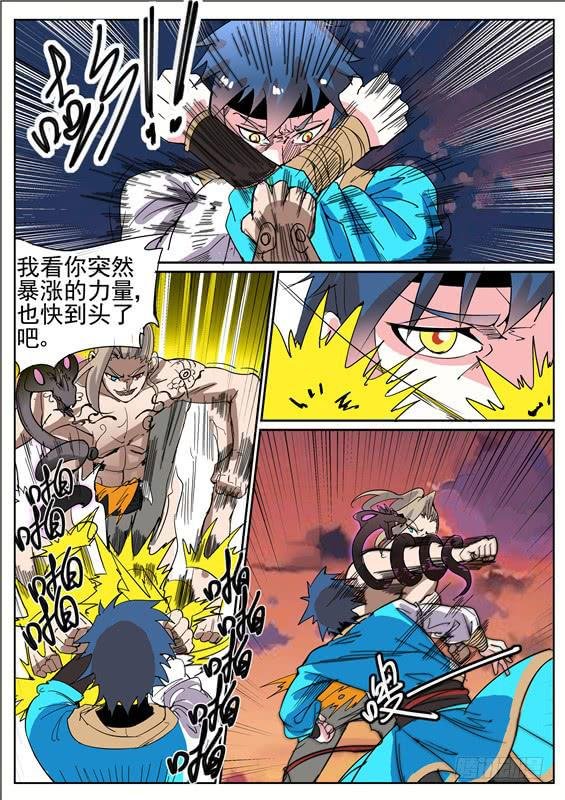 七十三丶死斗