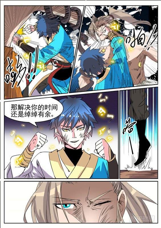 七十三丶死斗