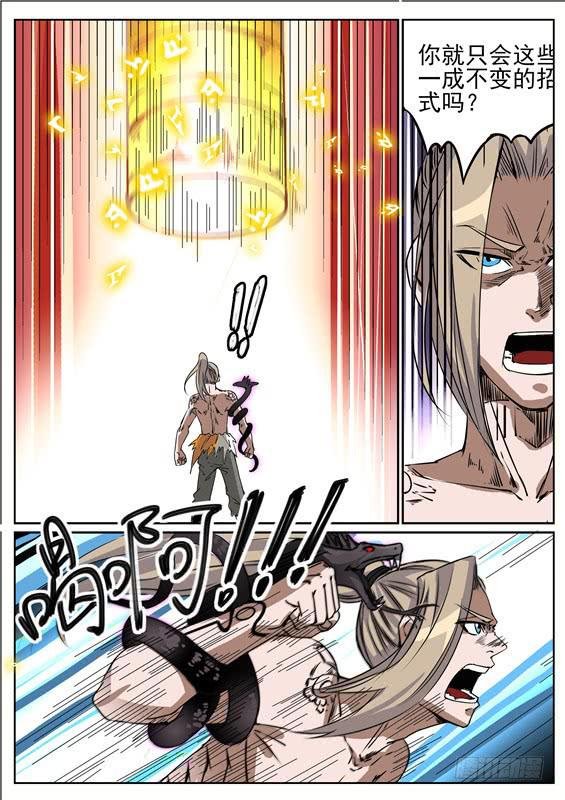 七十三丶死斗