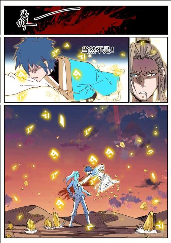 七十三丶死斗