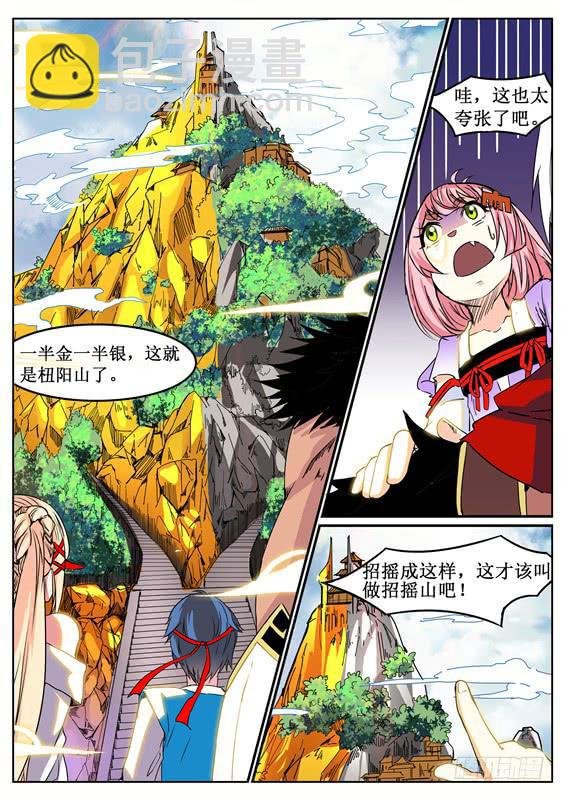 七十六丶分头行动