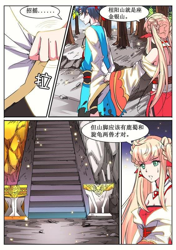 七十六丶分头行动