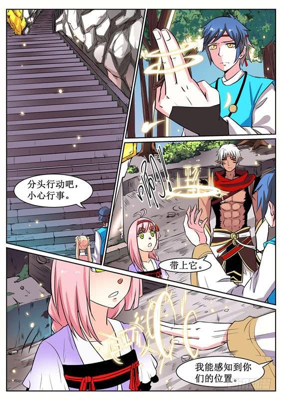 七十六丶分头行动