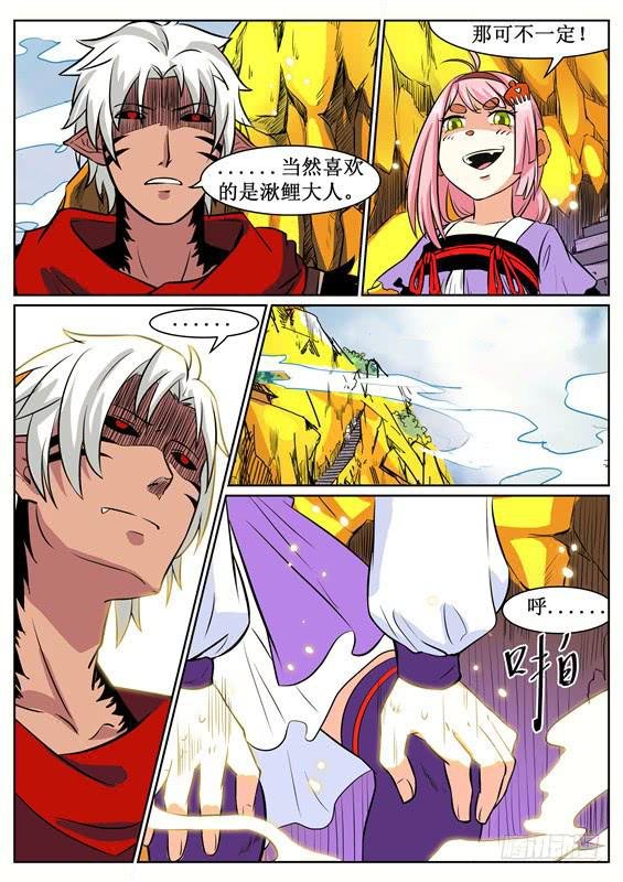 七十六丶分头行动