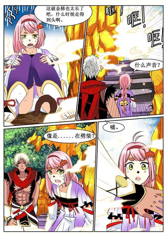 七十六丶分头行动