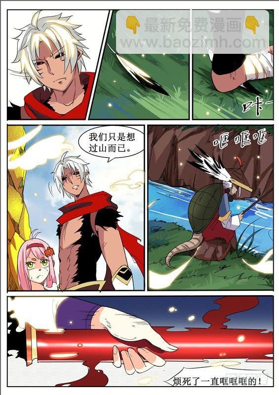 七十六丶分头行动