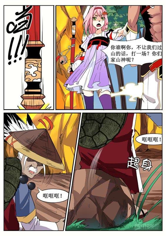 七十六丶分头行动