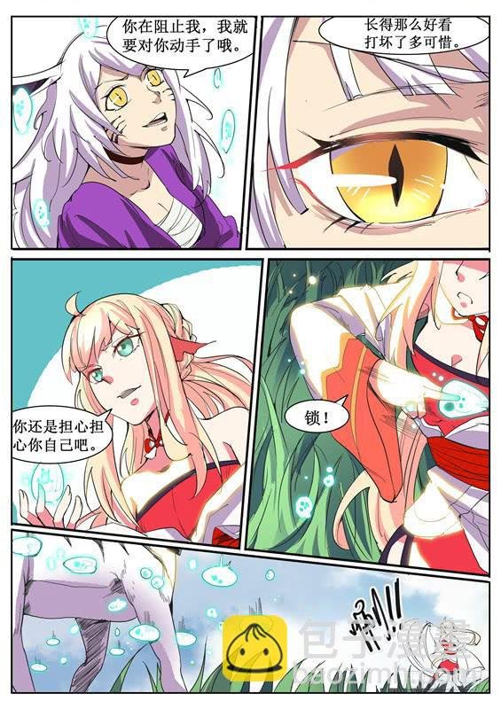 七十八丶鹿属的阻拦