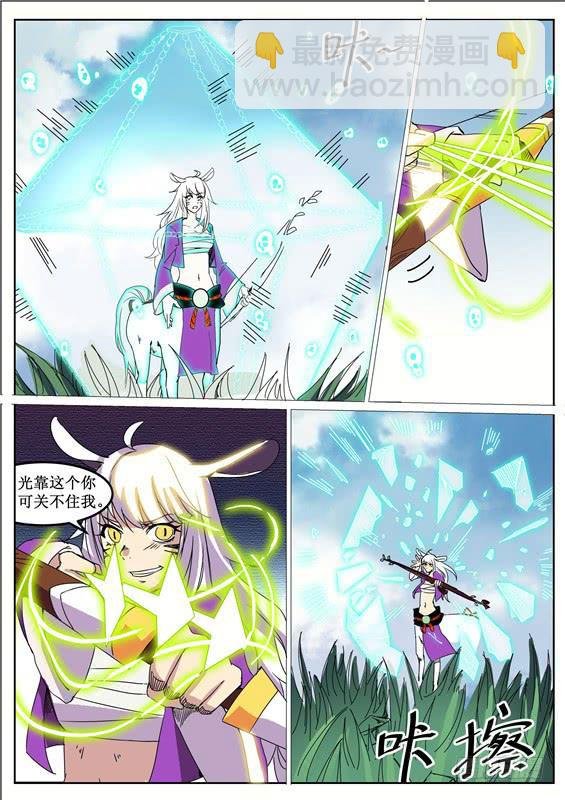 七十八丶鹿属的阻拦