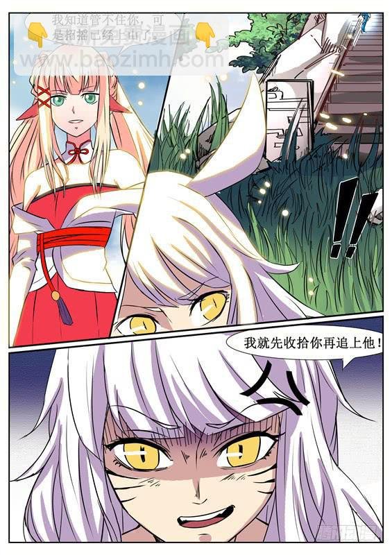 七十八丶鹿属的阻拦