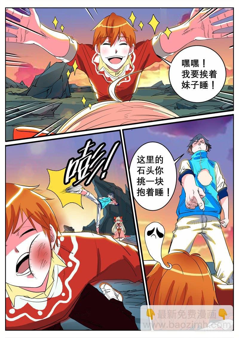 八、你看看我呀！