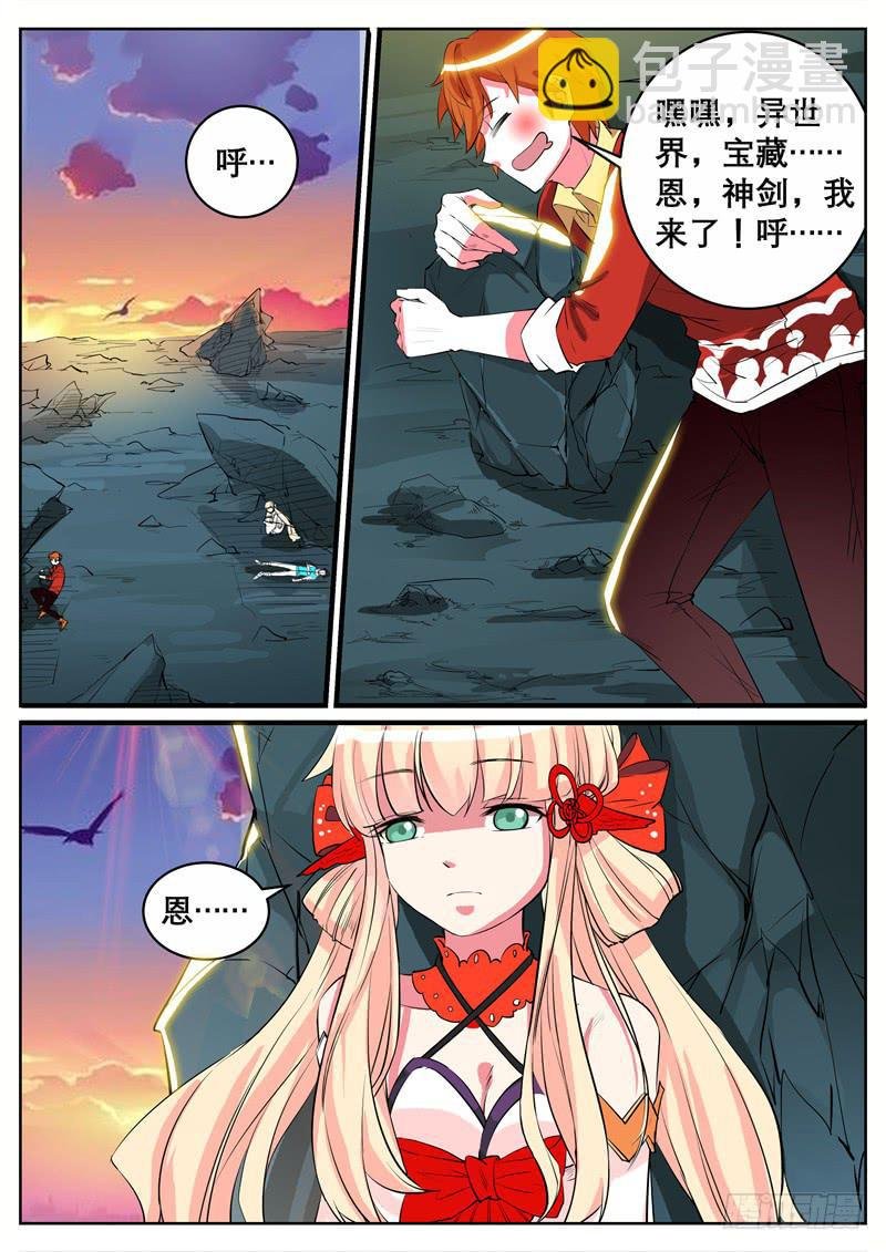 八、你看看我呀！