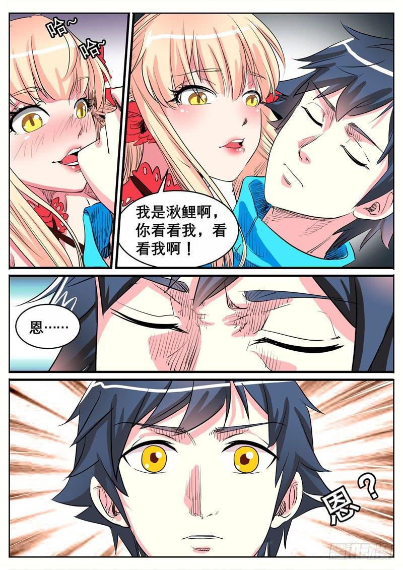 八、你看看我呀！