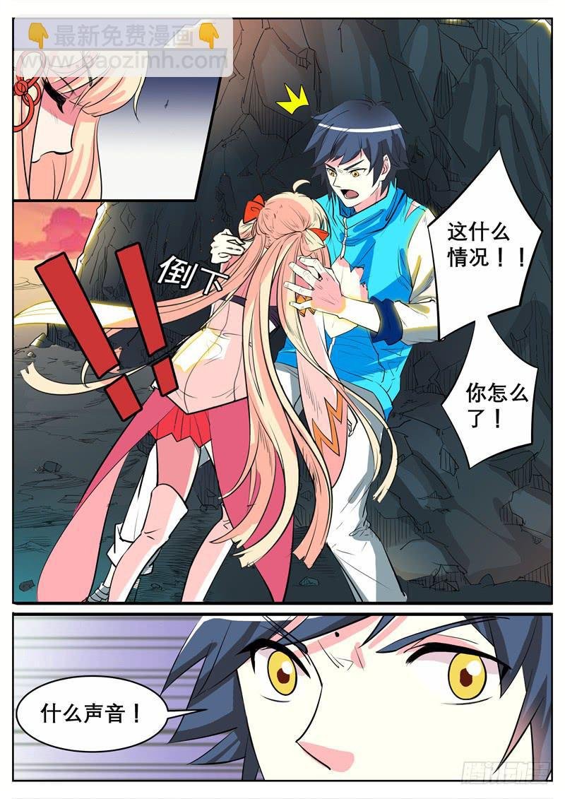 八、你看看我呀！