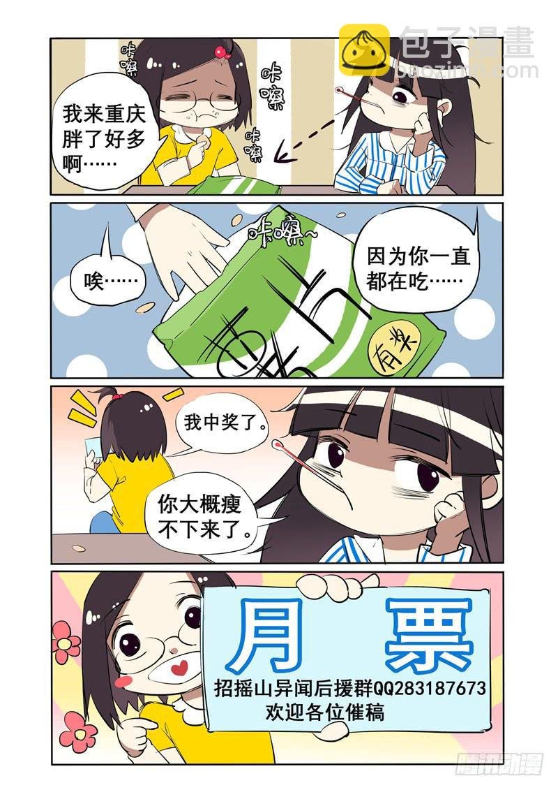 八、你看看我呀！