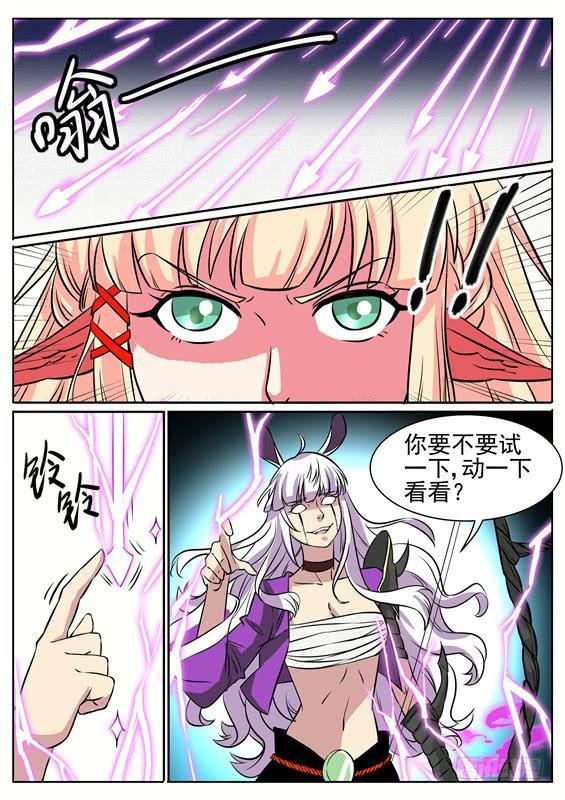 七十九丶镇山兽的守护形态