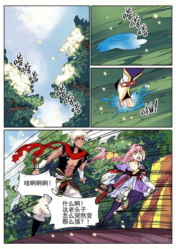 七十九丶镇山兽的守护形态
