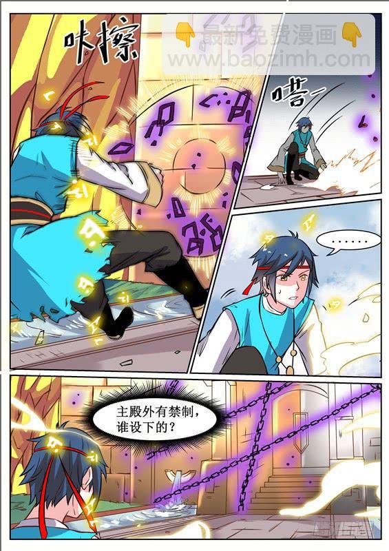 八十丶步步紧逼