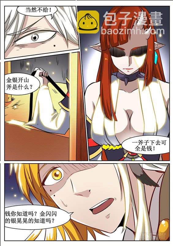 八十丶步步紧逼