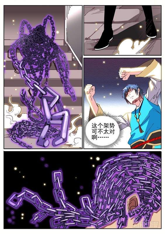八十一丶禁制