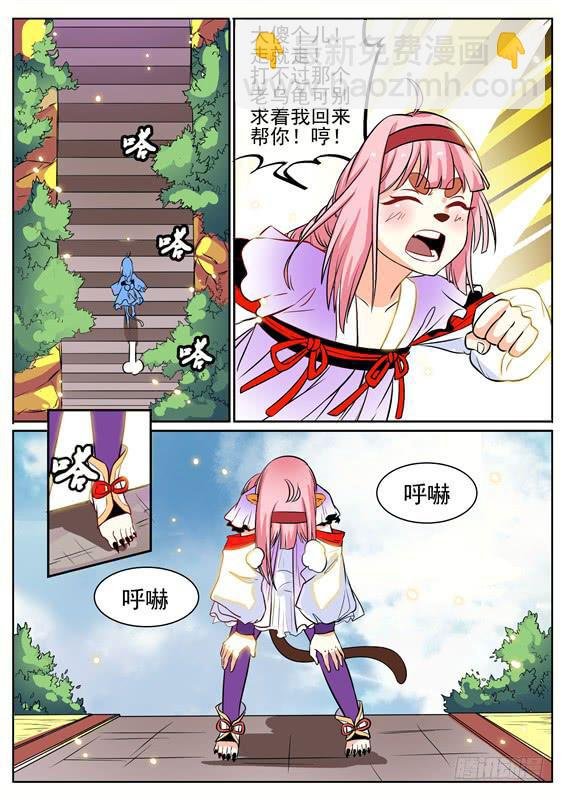 八十一丶禁制