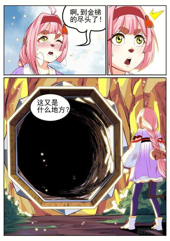 八十一丶禁制