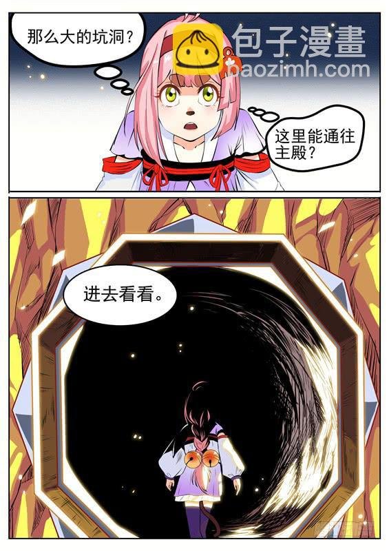 八十一丶禁制