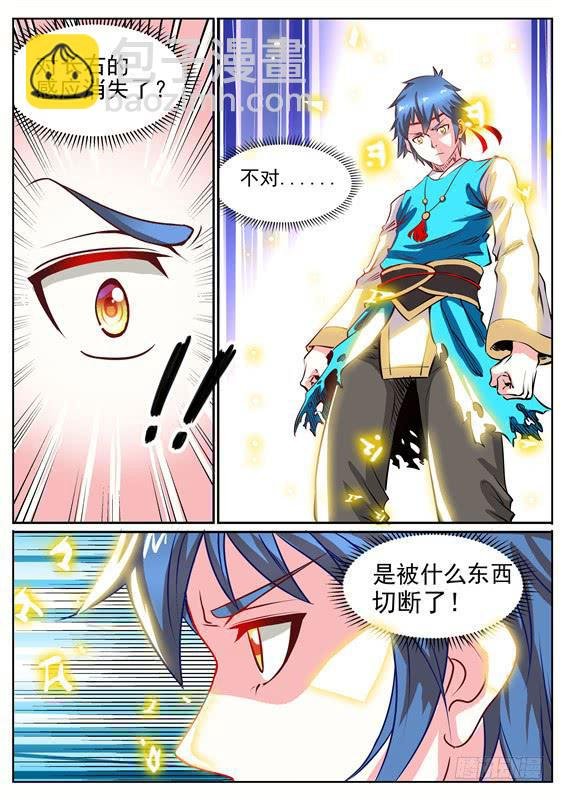 八十一丶禁制