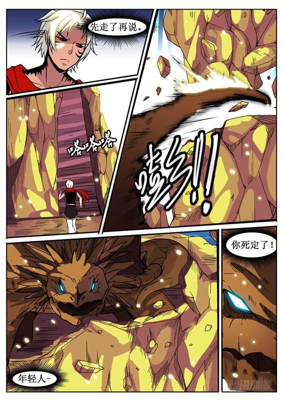 八十二丶顺利上山？