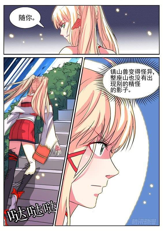 八十三丶怪异