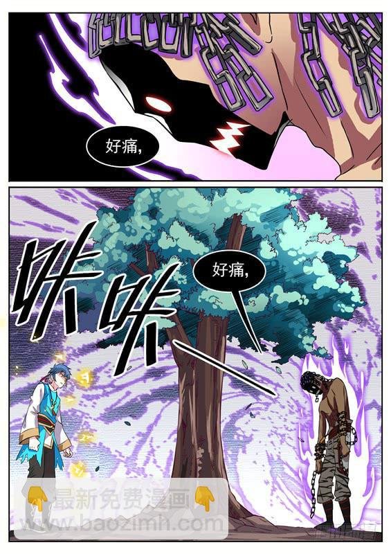 八十四丶天罗地网