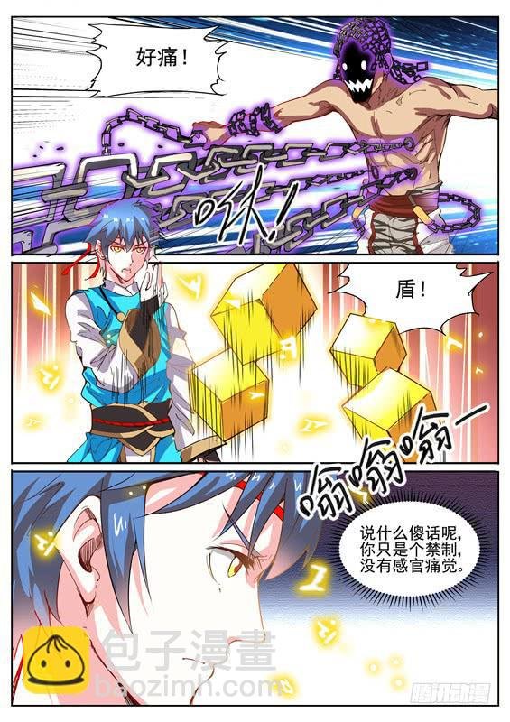八十四丶天罗地网