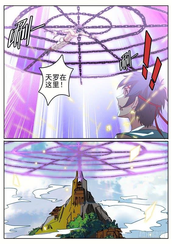 八十四丶天罗地网