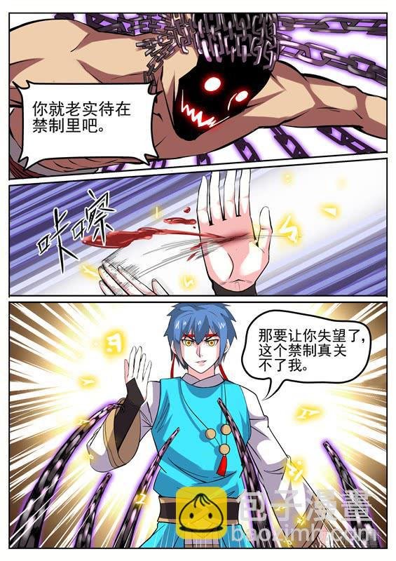 八十四丶天罗地网