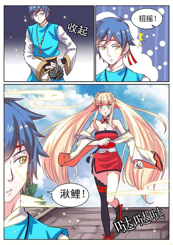 八十五丶破解禁制