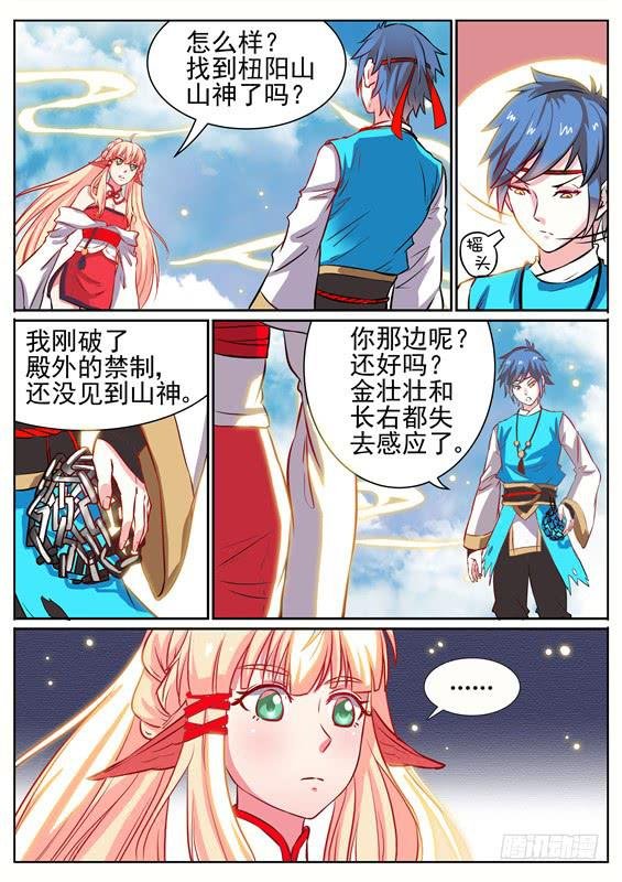 八十五丶破解禁制