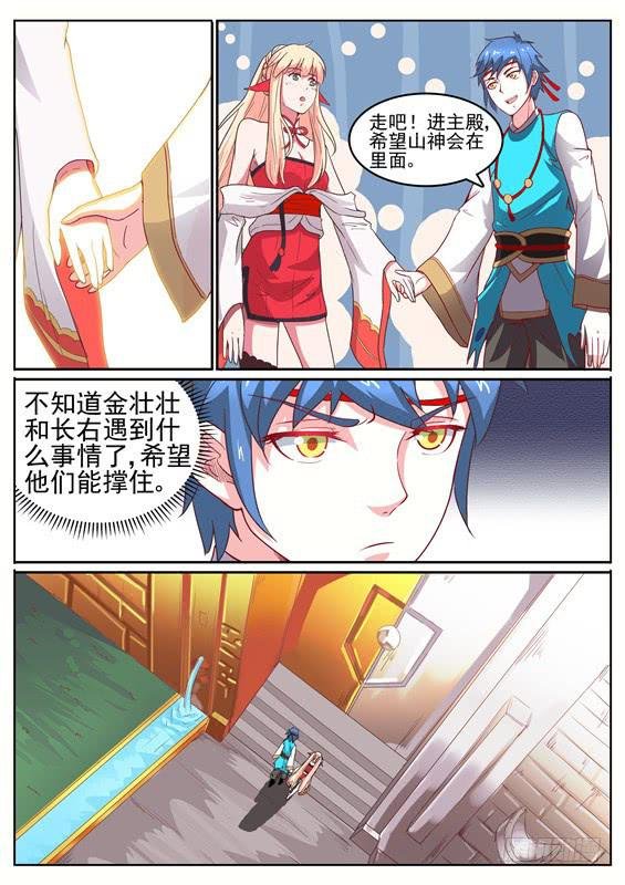 八十五丶破解禁制