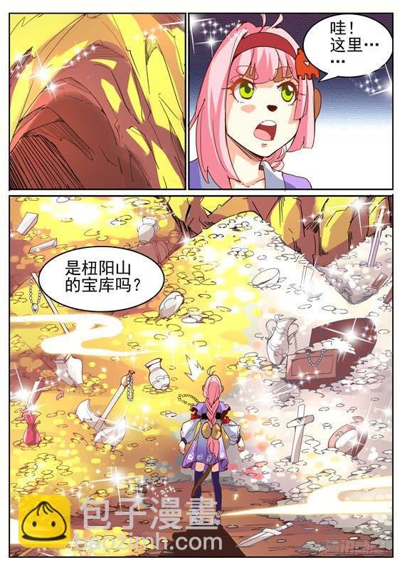 八十五丶破解禁制