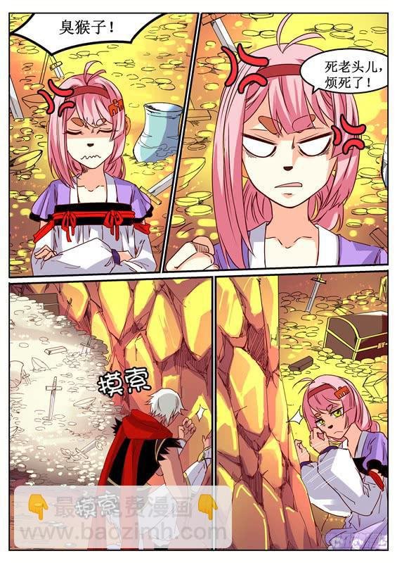 八十六丶金银宝库