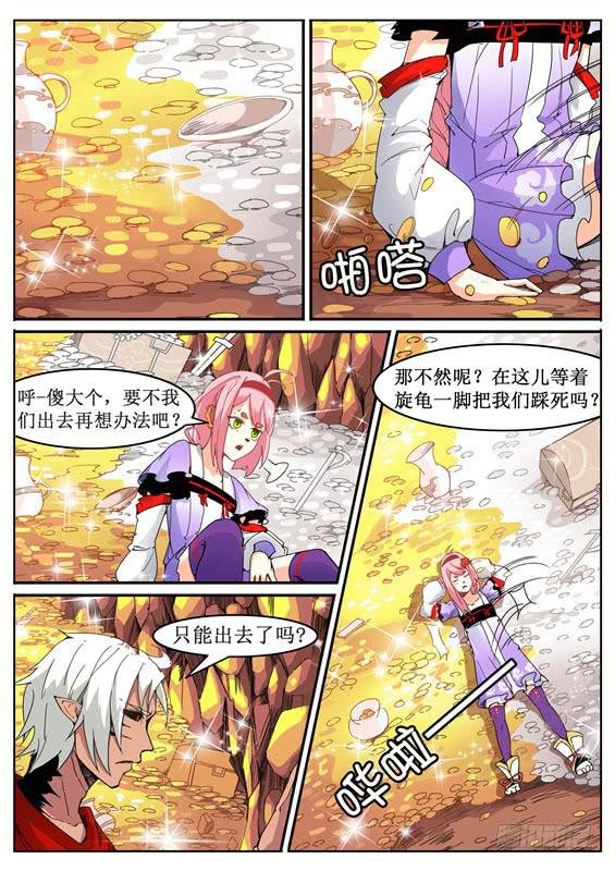 八十六丶金银宝库